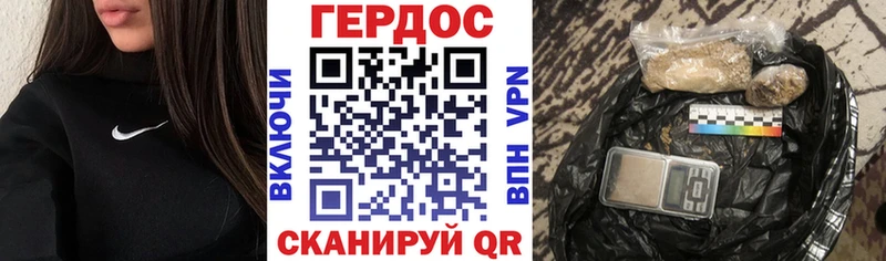 ГЕРОИН белый  Арск 