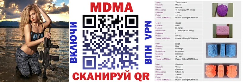 MDMA молли Арск