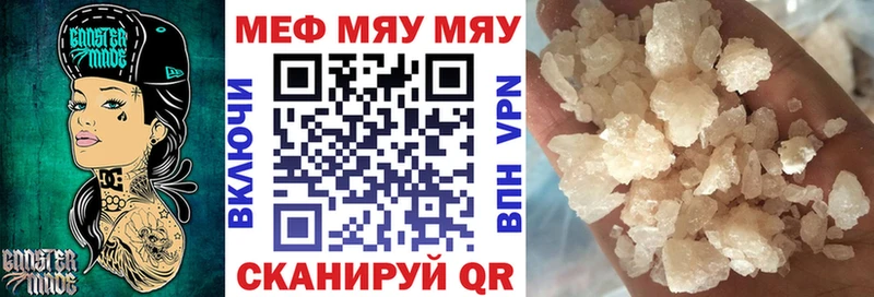 Мефедрон мяу мяу  кракен сайт  darknet как зайти  Арск 